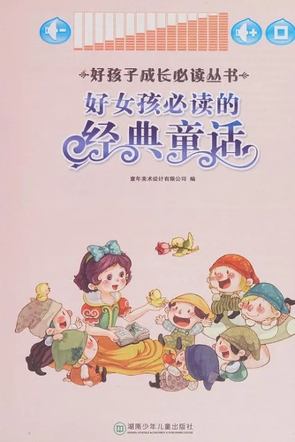 Capa de Hao nü hai bi du de jing dian tong hua