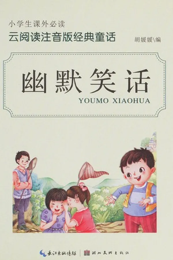 Capa de You mo xiao hua