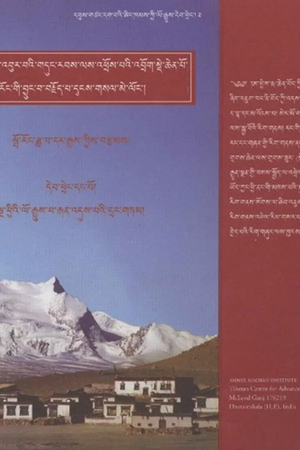 Capa de sa skyong 'bur ba'i gdung rabs las 'phros pa'i 'brog sde chen po spo rong gi byung ba brjod pa dwangs gsal me long
