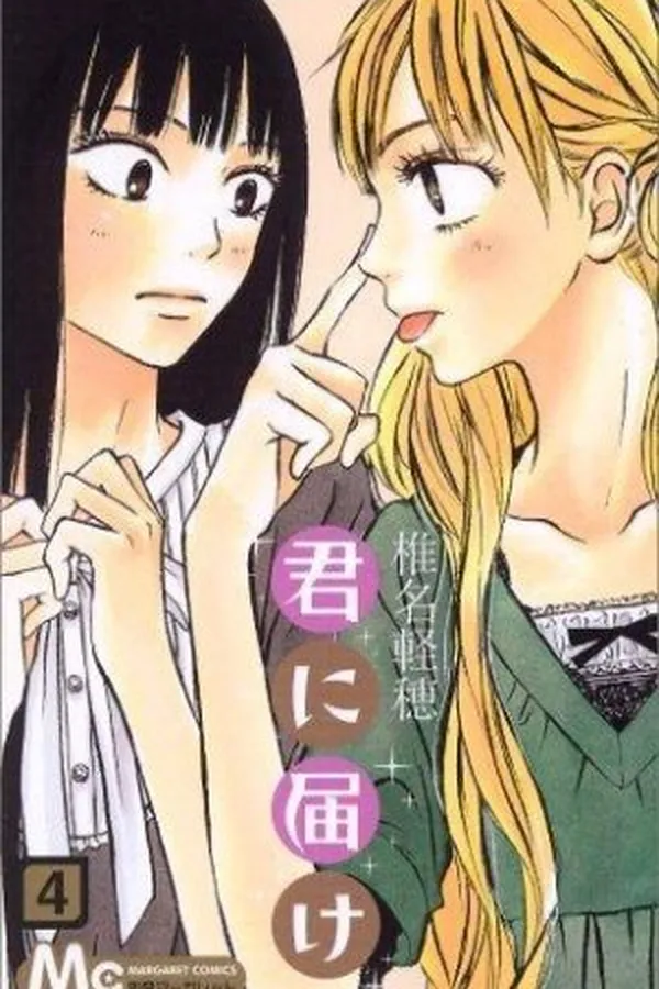 Capa de Kimi ni Todoke #4