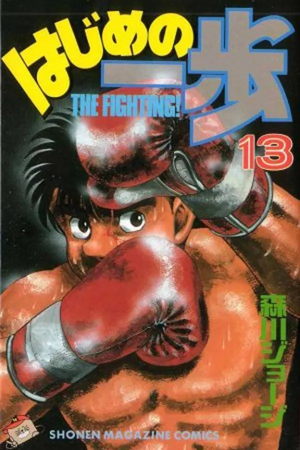 Capa de Hajime No Ippo #013
