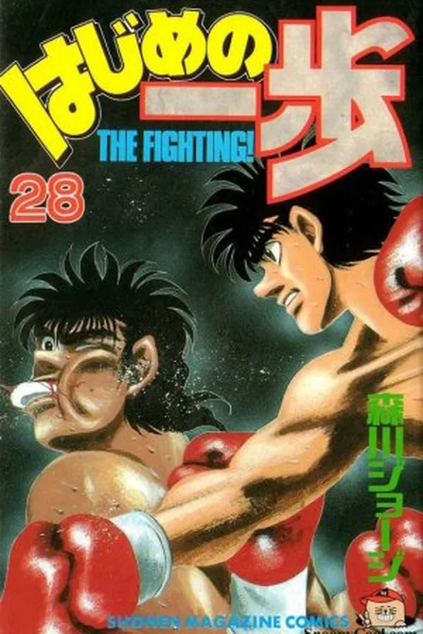 Capa de Hajime No Ippo #028