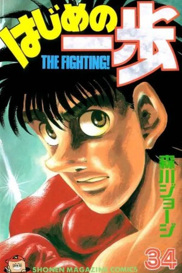 Capa de Hajime No Ippo #034