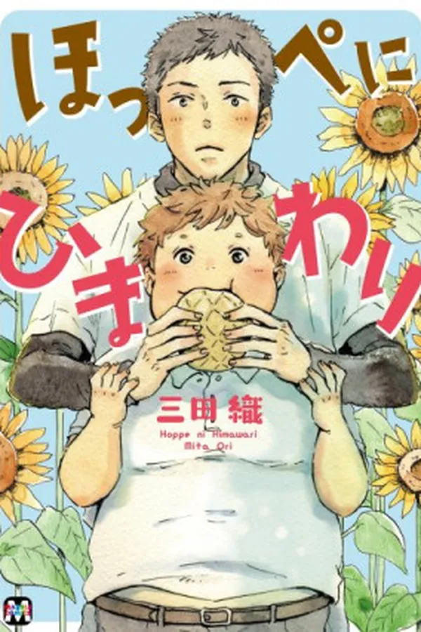Capa de Hoppe Ni Himawari