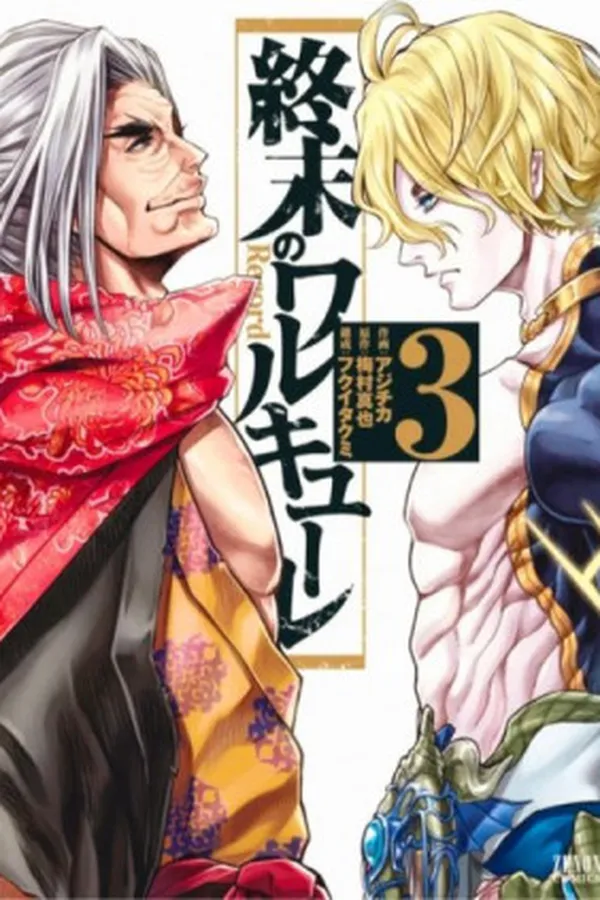 Capa de Shuumatsu no Valkyrie #03