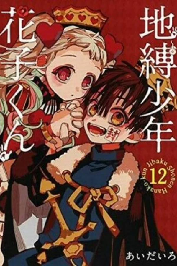Capa de Toilet-bound Hanako-kun Vol. 12