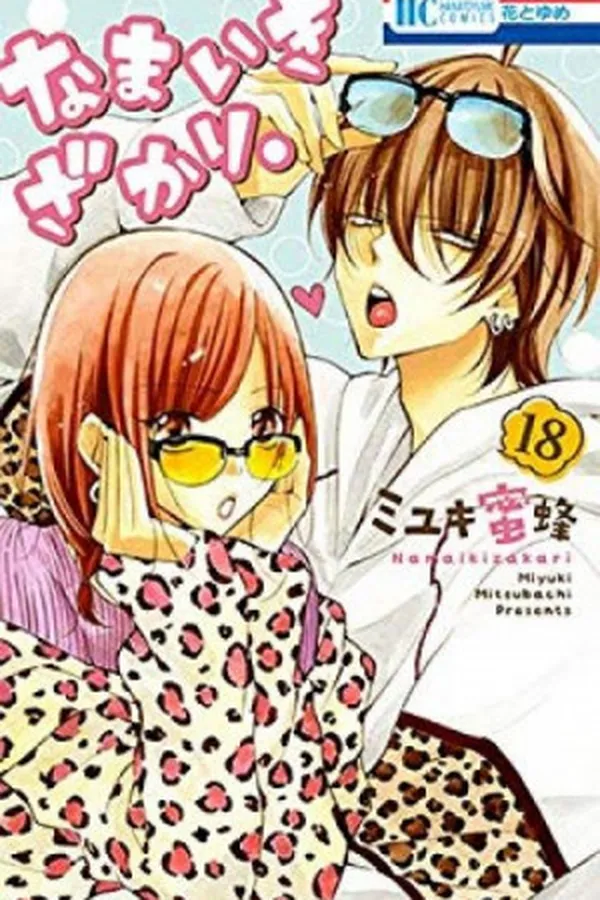 Capa de Namaikizakari. #18