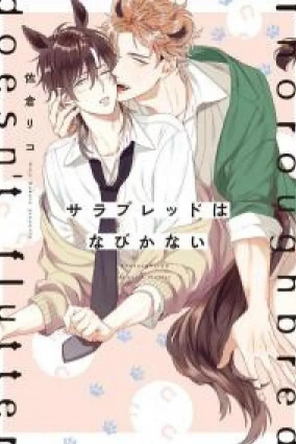 Capa de Thoroughbred Wa Nabikanai