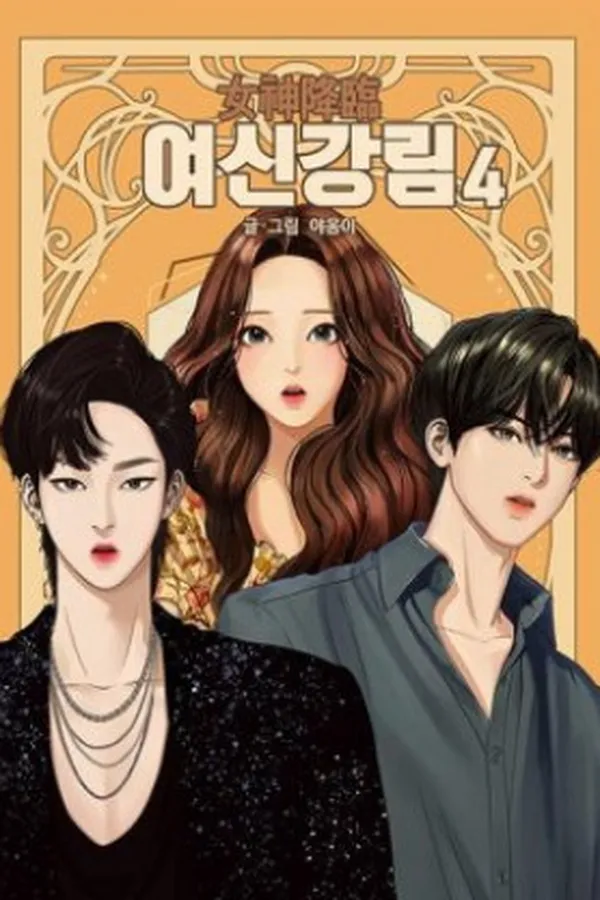 Capa de True Beauty #4