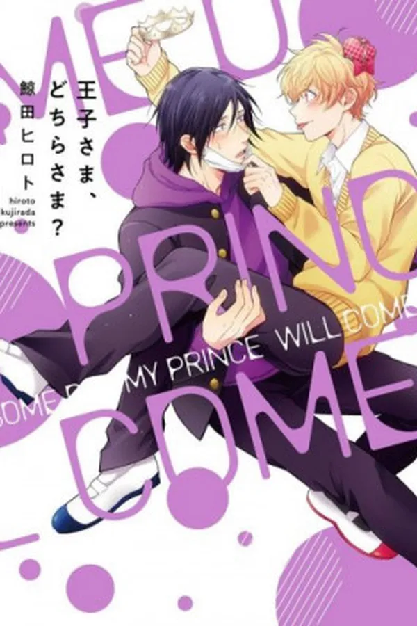 Capa de Oujisama, Dochirasama?