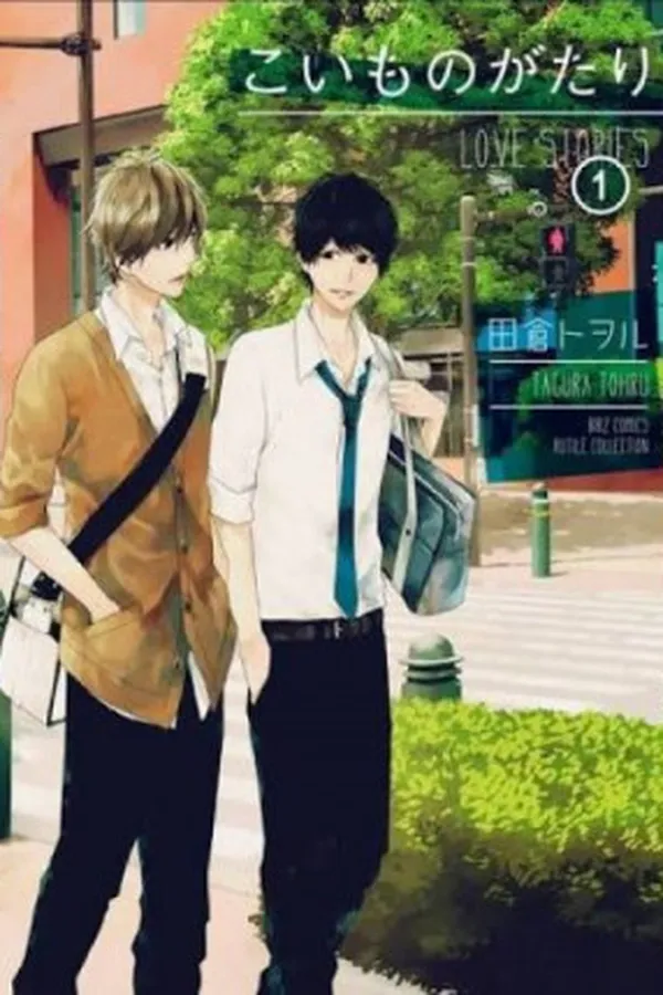 Cover of Koimonogatari