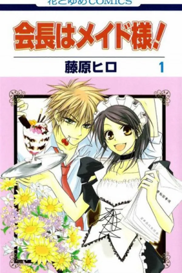 Capa de Kaichou wa Maid-sama! #01