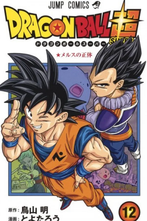 Capa de Dragon Ball Super #12