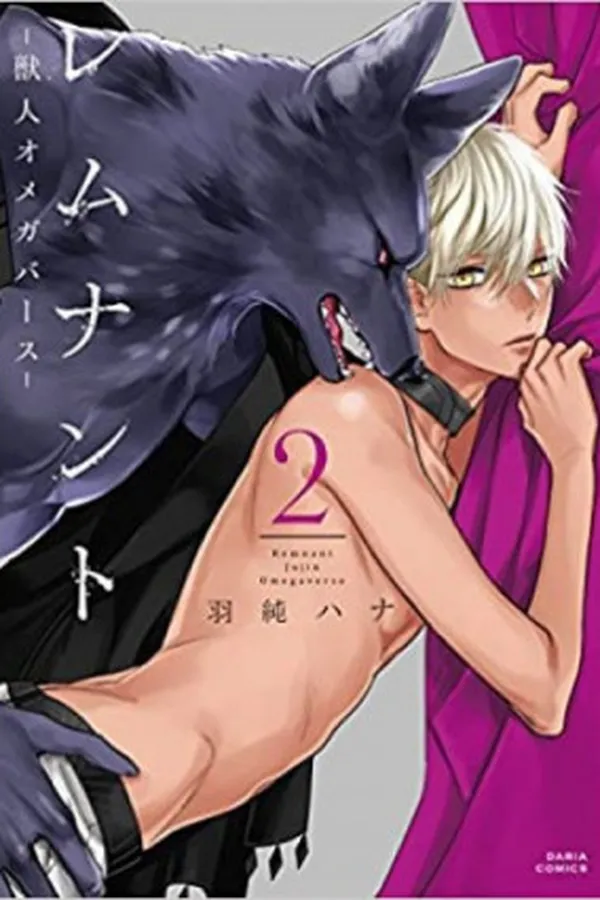 Capa de Remnant: Kemonohito Omegaverse Vol.2