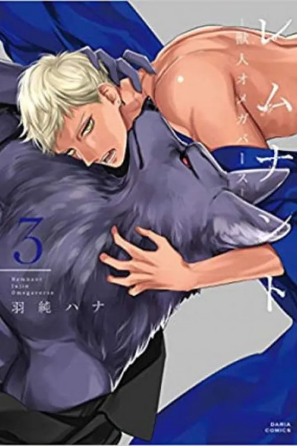Capa de Remnant: Kemonohito Omegaverse Vol.3