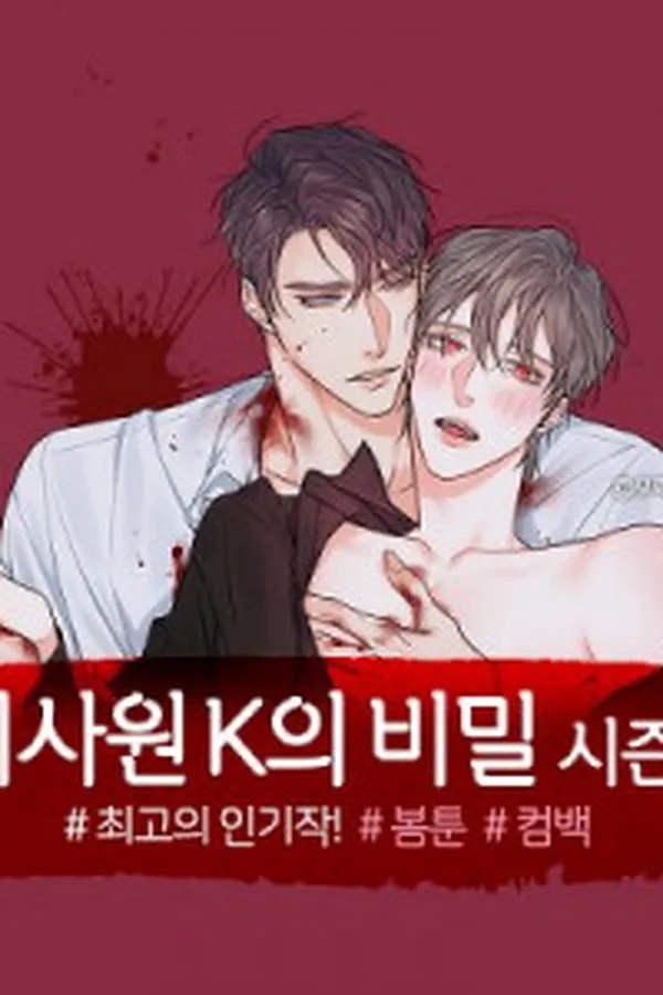 Cover of K's Secret #2