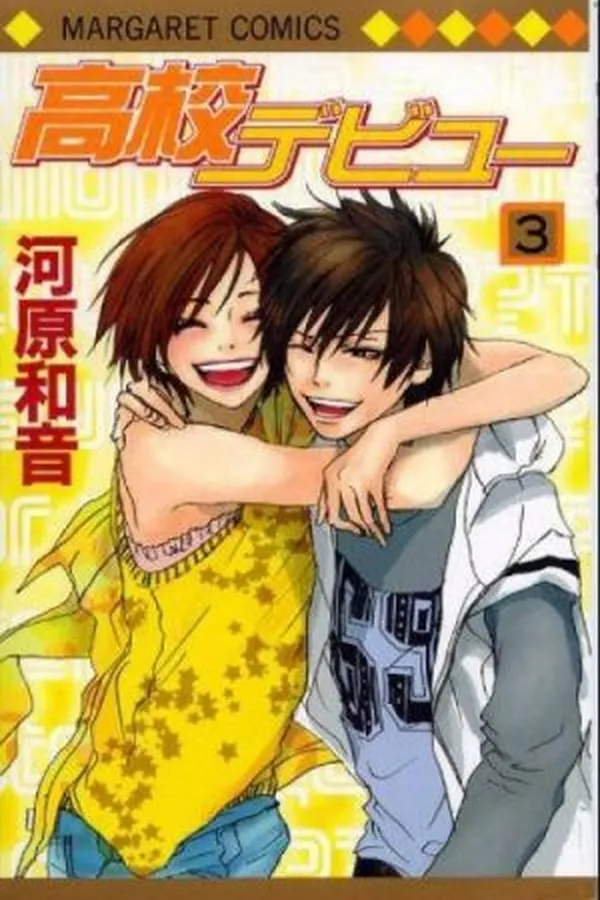 Capa de Koukou Debut #3