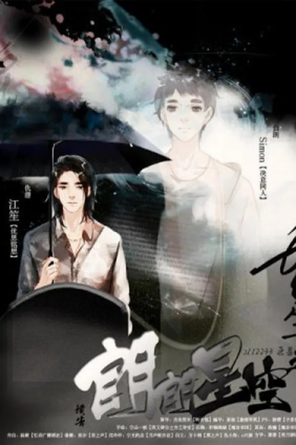 Capa de Rebirth of a Movie Star