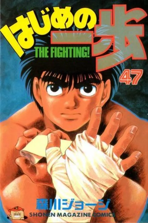 Capa de Hajime No Ippo #47