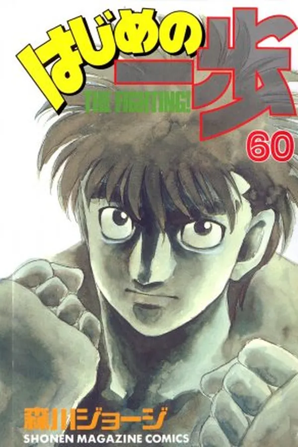 Capa de Hajime No Ippo #60