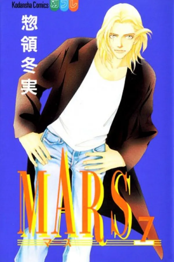 Capa de Mars #7