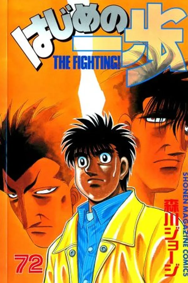 Capa de Hajime No Ippo #72