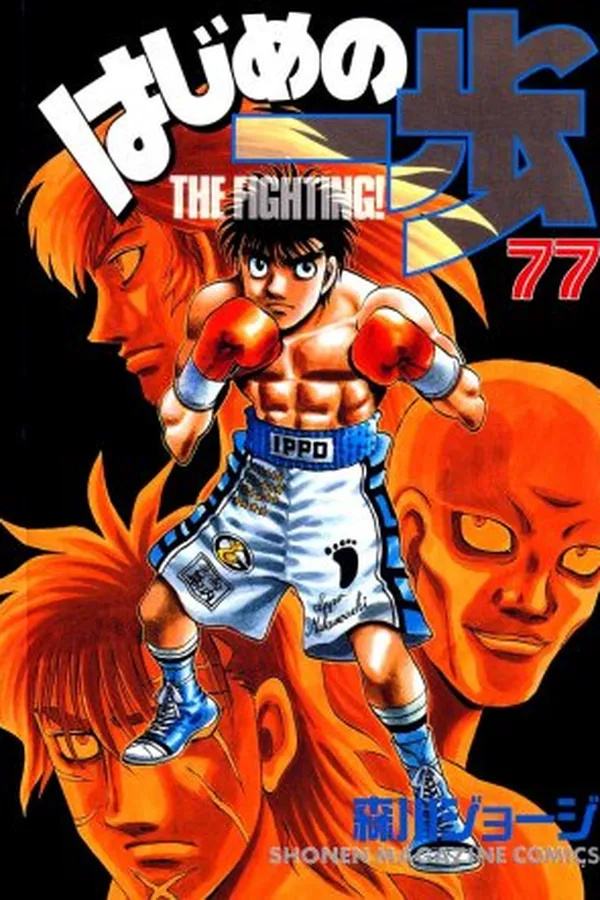 Capa de Hajime No Ippo #77