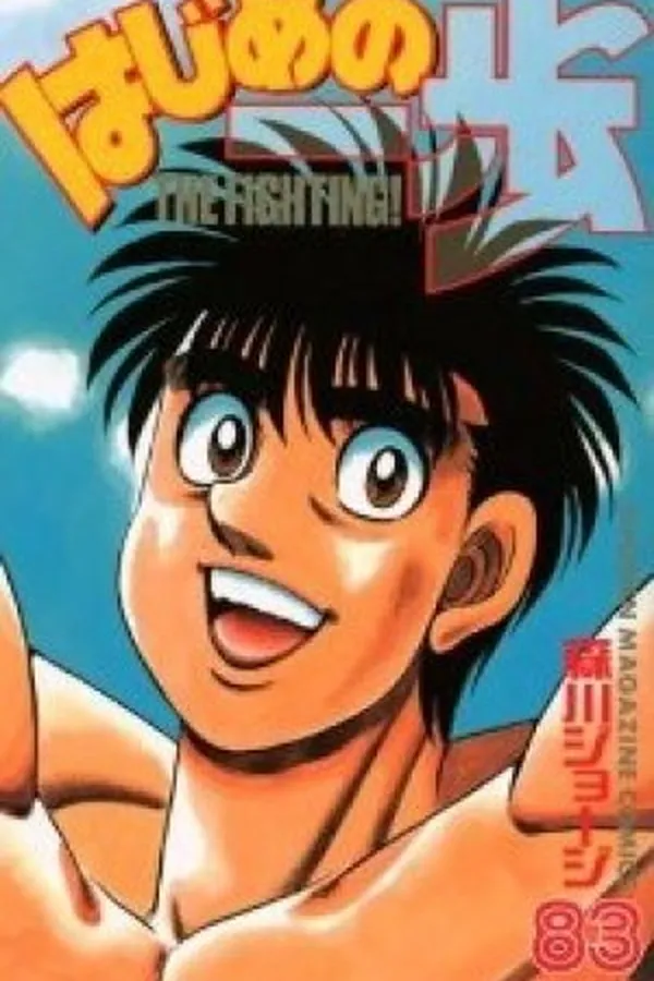 Capa de Hajime No Ippo #83