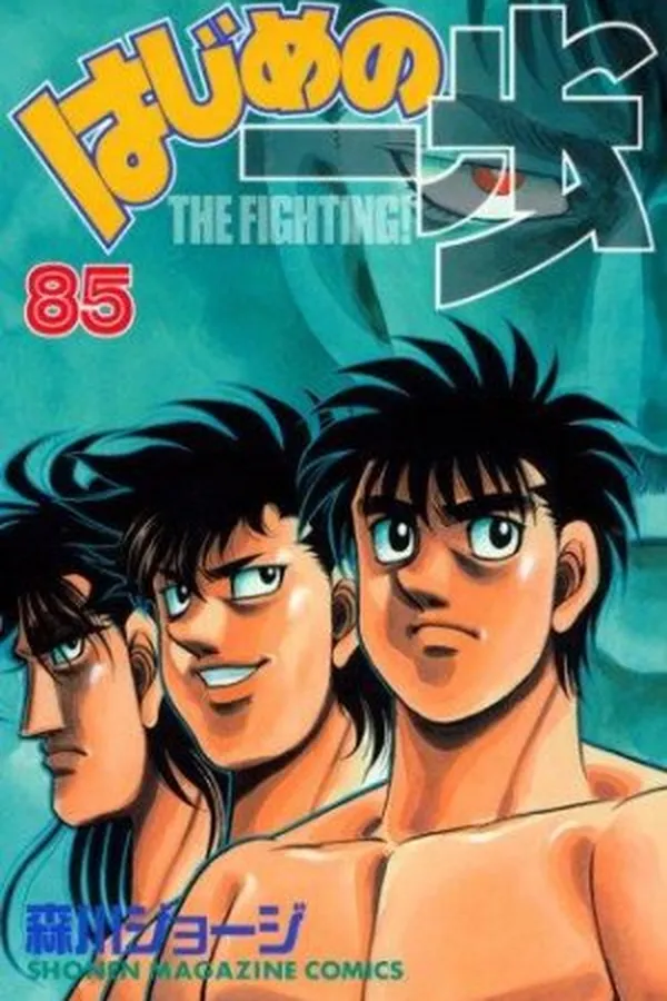 Capa de Hajime No Ippo #85