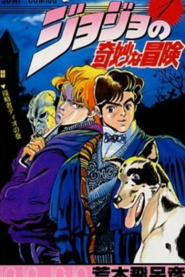 Capa de Jojo's Bizarre Adventure #001