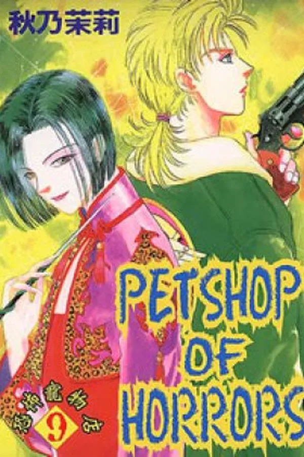 Capa de Pet Shop of Horrors #09