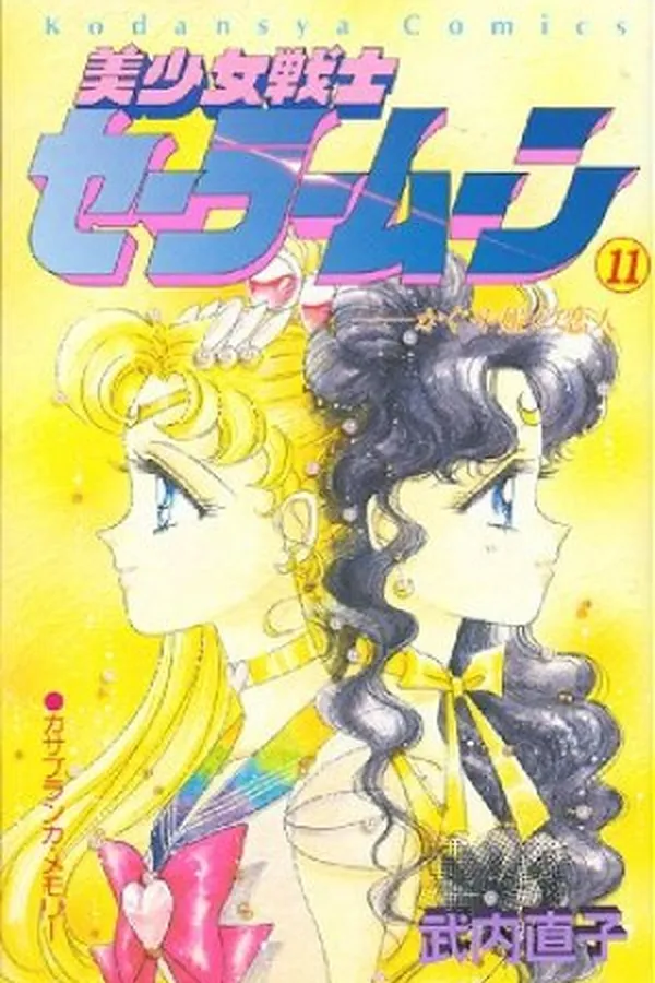 Capa de Sailor Moon #11