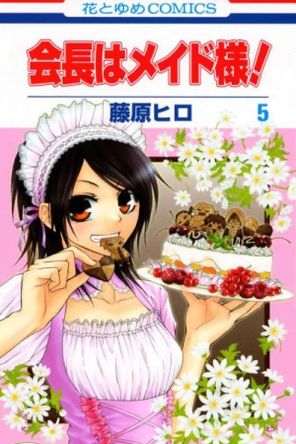 Capa de Kaichou wa Maid-sama! #05