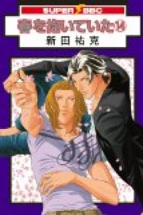 Capa de Haru wo Daiteita #14