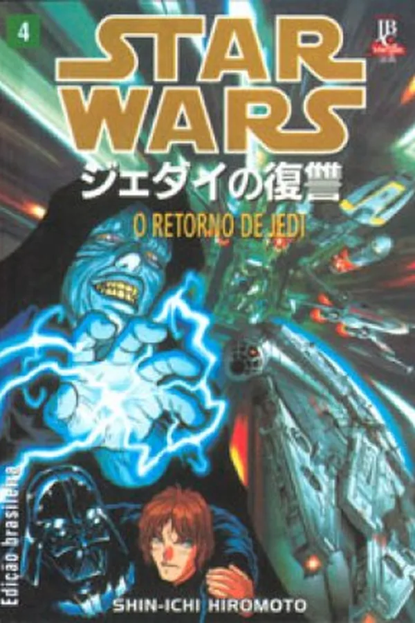 Capa de Star Wars - O Retorno de Jedi #04