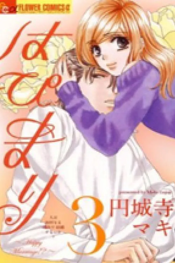 Capa de Hapi Mari