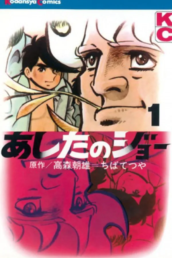 Capa de Ashita no Joe #01