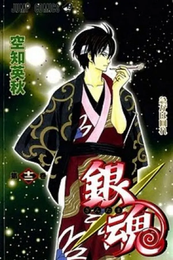 Capa de Gintama #12