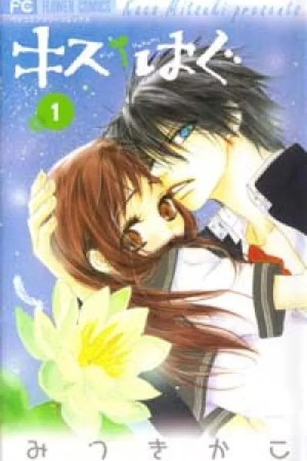 Capa de Kiss/Hug #1