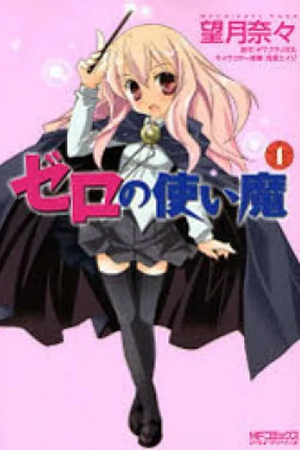 Capa de Zero no Tsukaima #1