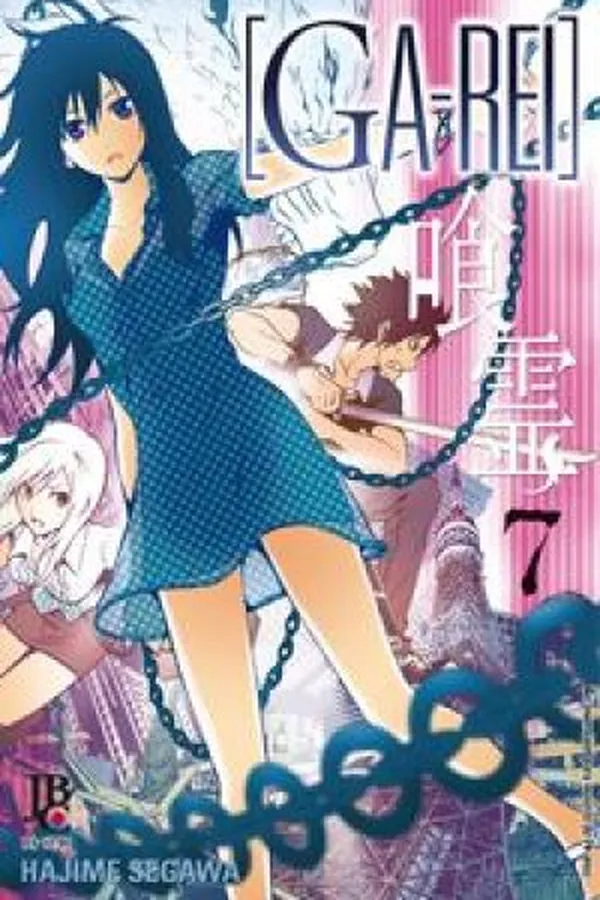 Cover of Ga-Rei #7