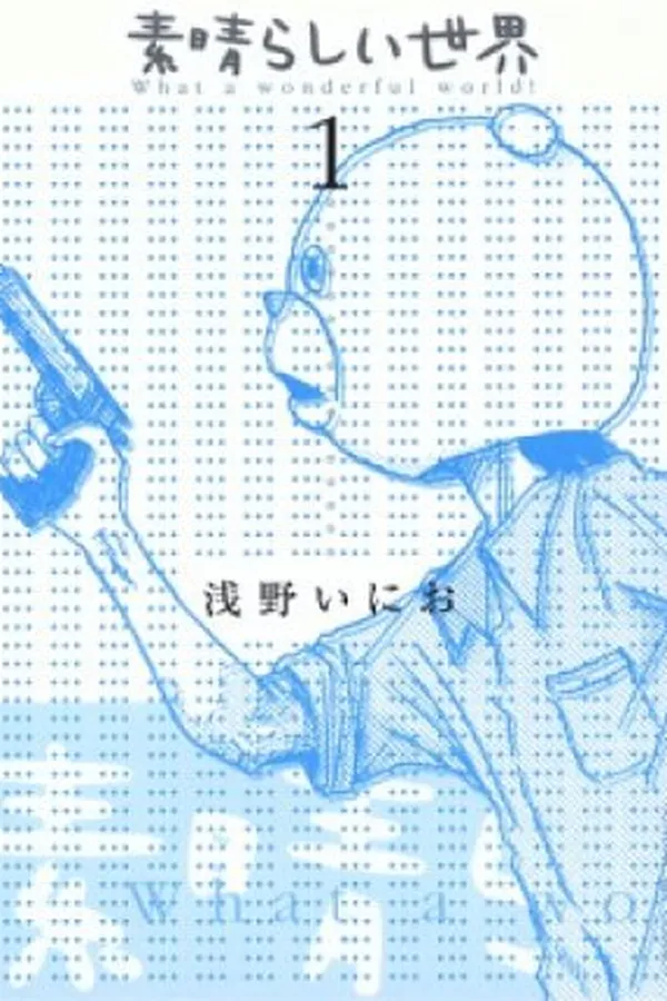 Capa de Subarashii Sekai