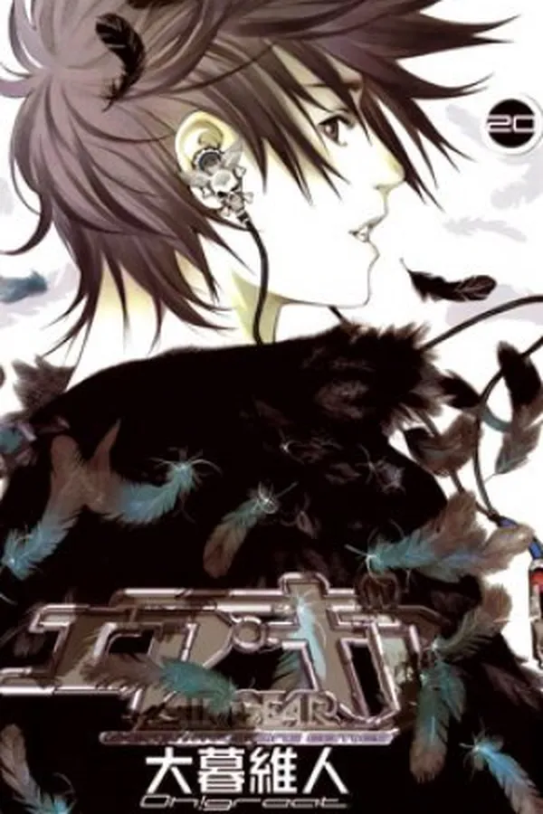 Capa de Air Gear #20