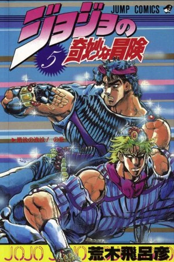 Capa de Jojo's Bizarre Adventure #05