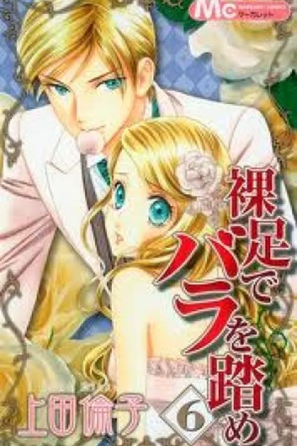 Capa de Hadashi de Bara wo Fume