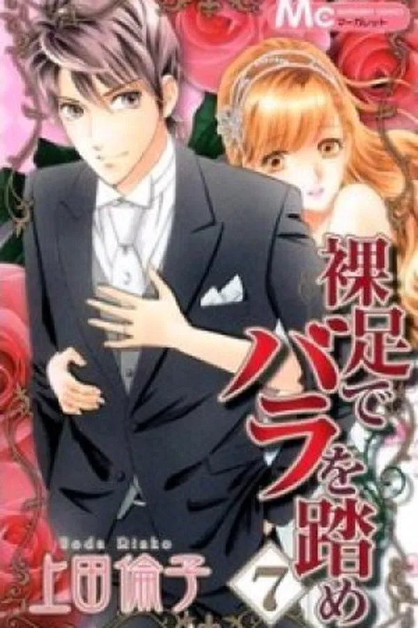 Capa de Hadashi de Bara wo Fume