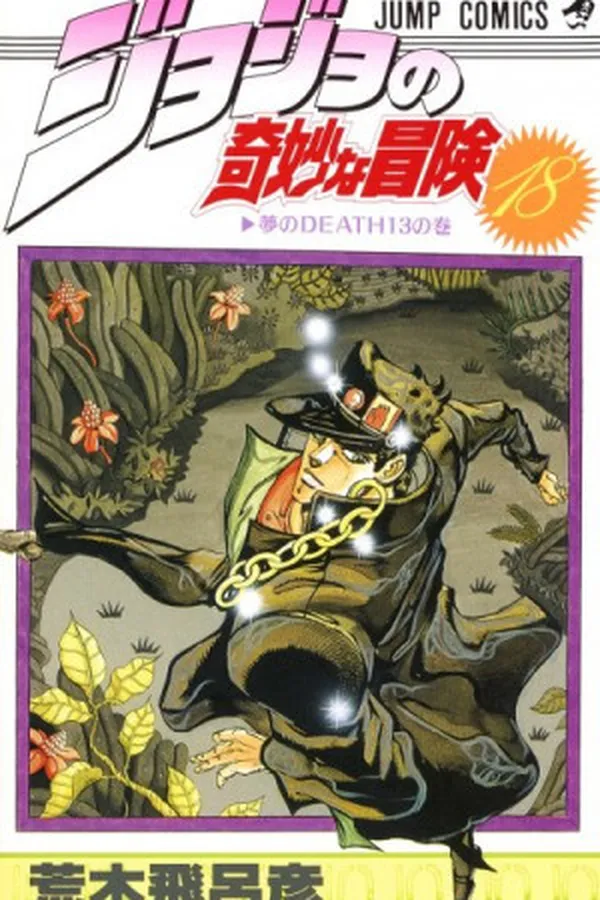 Capa de Jojo's Bizarre Adventure #18