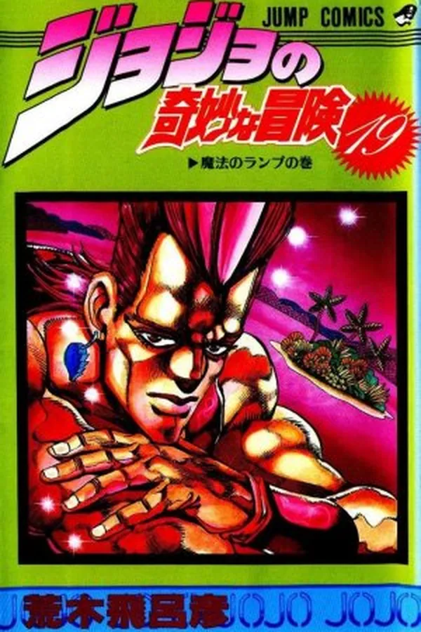 Capa de Jojo's Bizarre Adventure #19