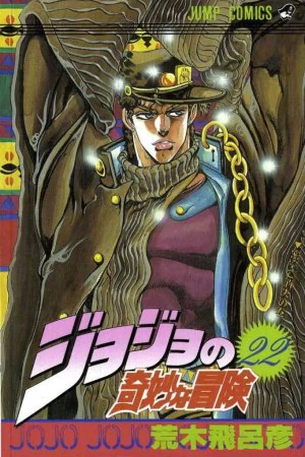 Capa de Jojo's Bizarre Adventure #22