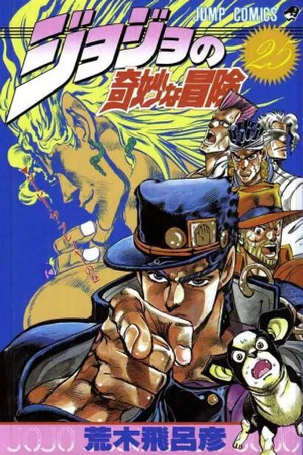 Capa de Jojo's Bizarre Adventure #25